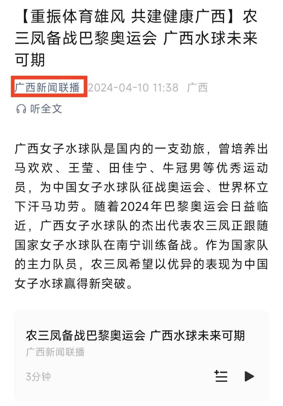 梅西对内马
