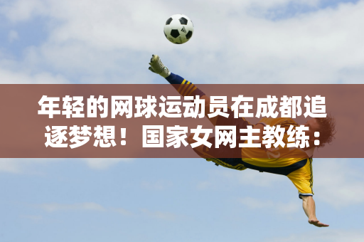 也表明他对