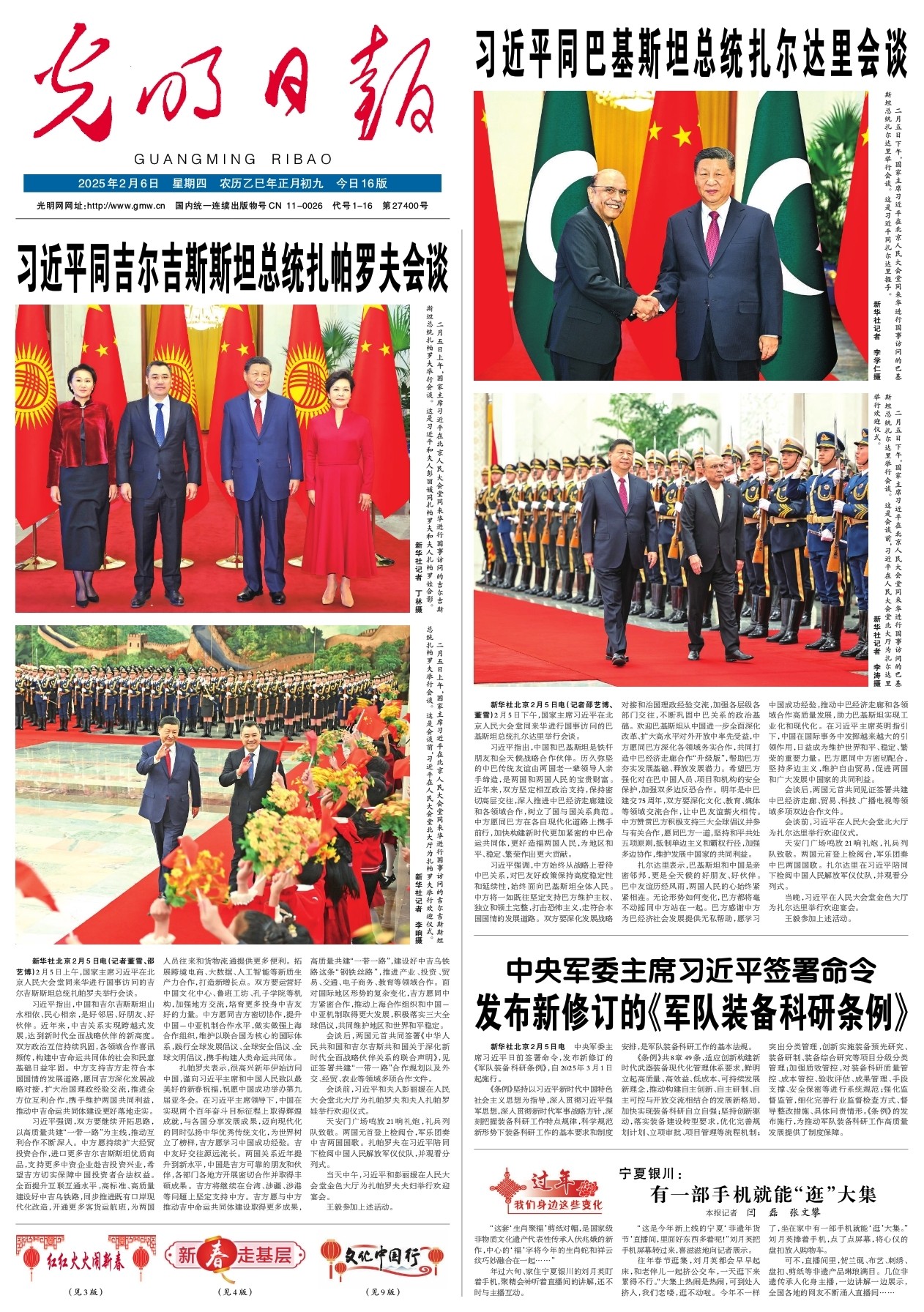 与自然的和