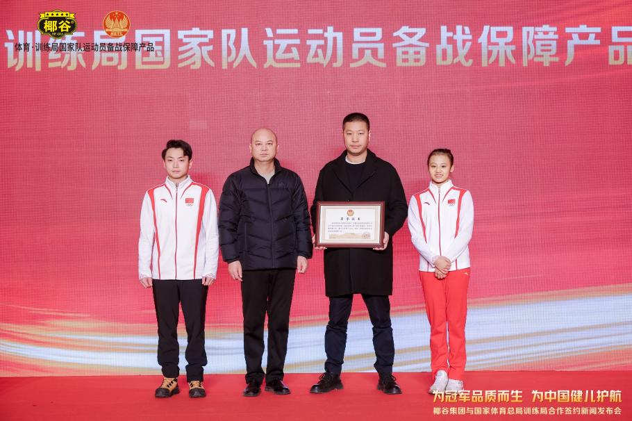 环保组织喷